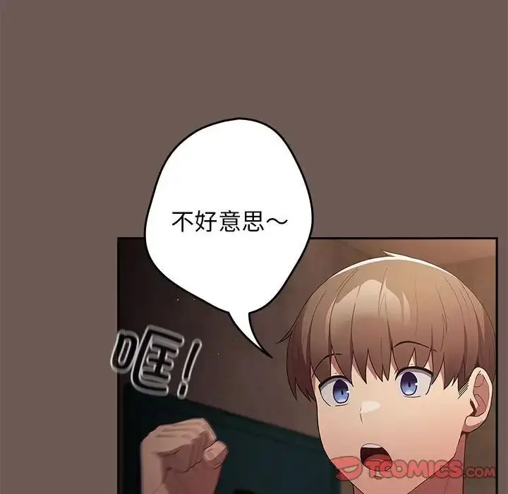 漫画《游戏规则我来定》第50话第132张图