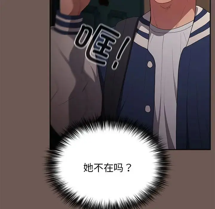 漫画《游戏规则我来定》第50话第133张图