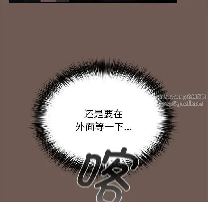 漫画《游戏规则我来定》第50话第136张图