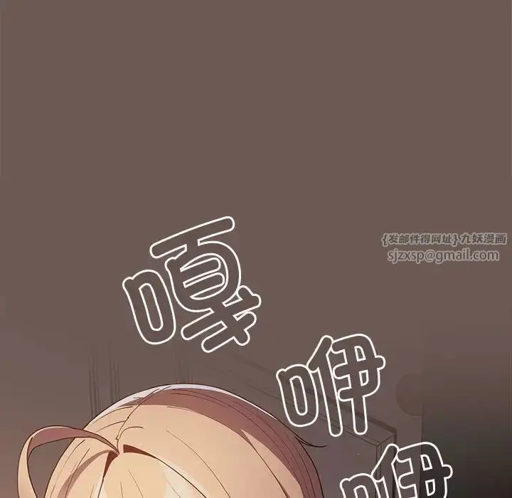 漫画《游戏规则我来定》第50话第139张图