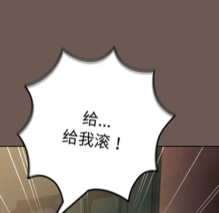 漫画《游戏规则我来定》第50话第146张图
