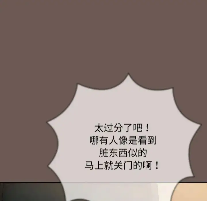 漫画《游戏规则我来定》第50话第149张图