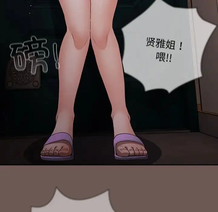 漫画《游戏规则我来定》第50话第151张图