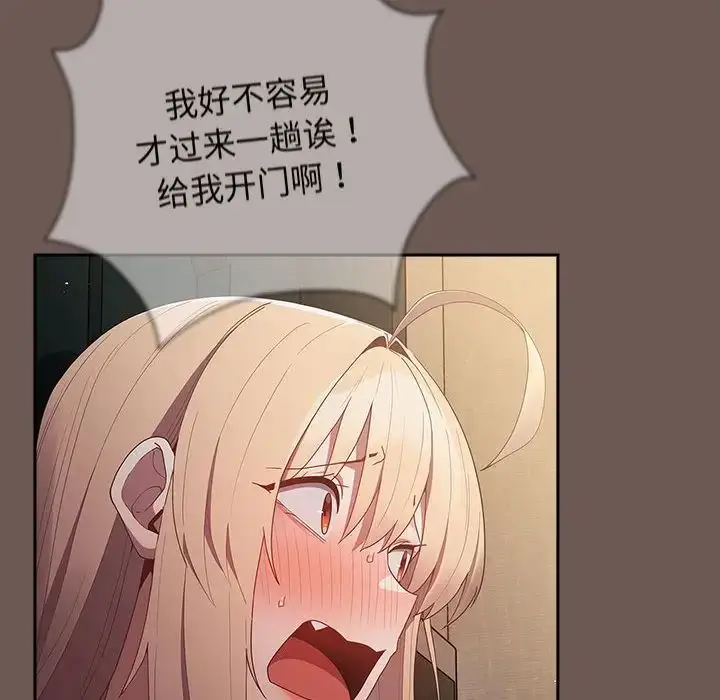 漫画《游戏规则我来定》第50话第152张图