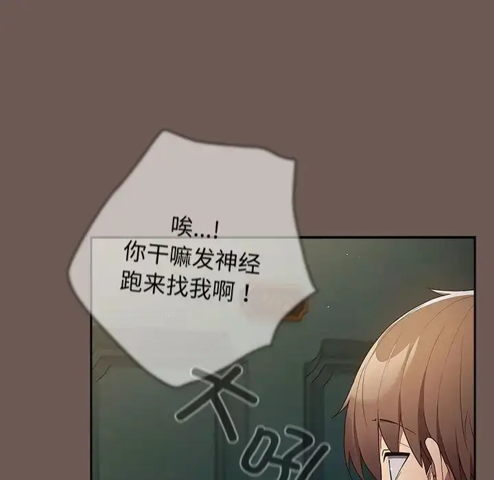 漫画《游戏规则我来定》第50话第154张图