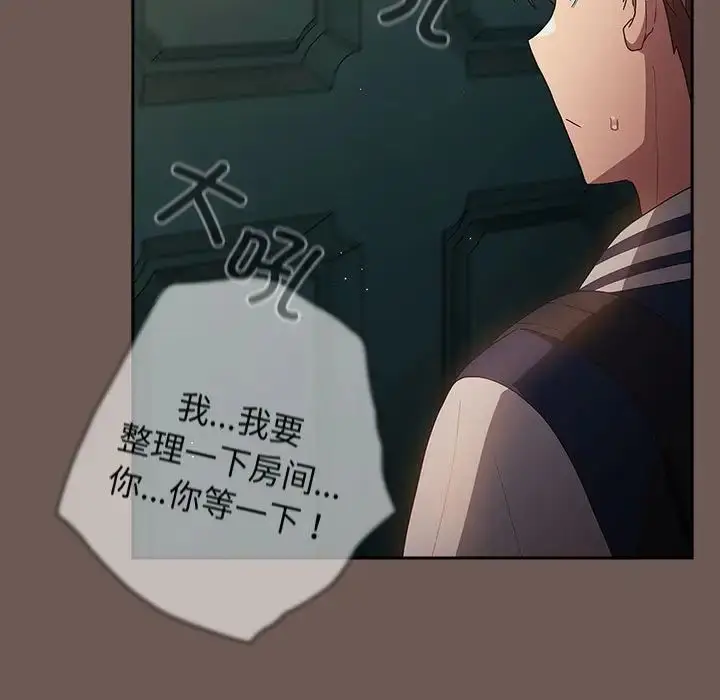 漫画《游戏规则我来定》第50话第155张图