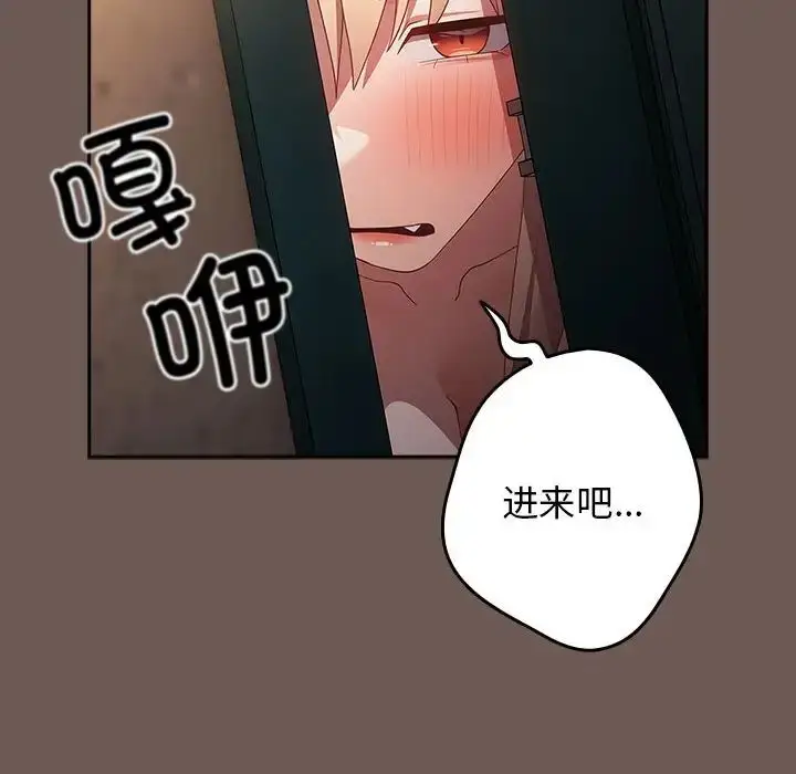 漫画《游戏规则我来定》第50话第160张图