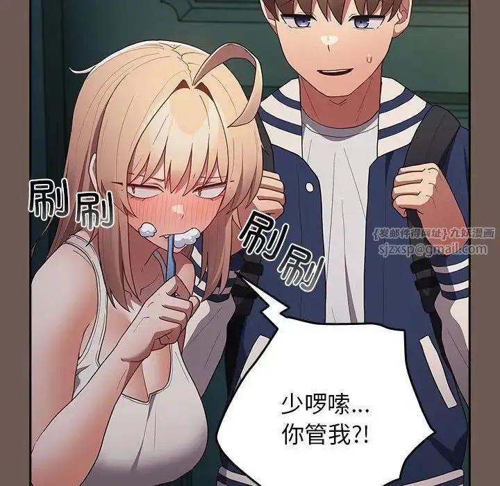 漫画《游戏规则我来定》第50话第162张图