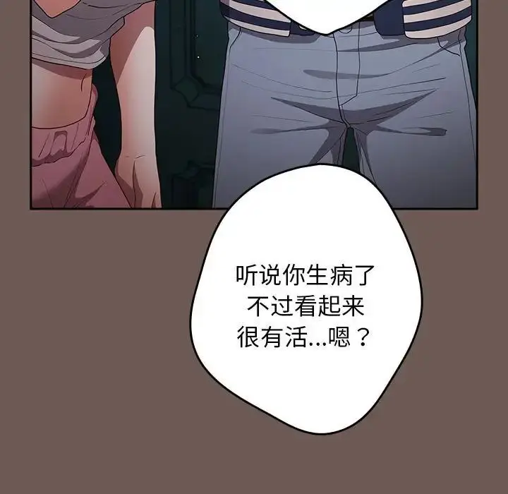 漫画《游戏规则我来定》第50话第163张图