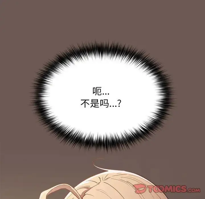 漫画《游戏规则我来定》第50话第164张图