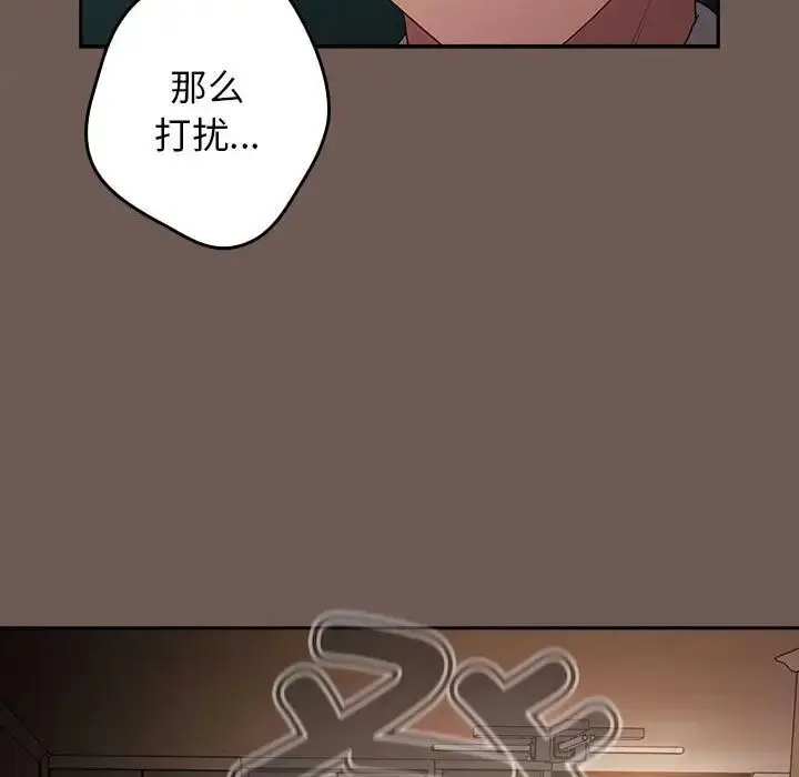 漫画《游戏规则我来定》第50话第169张图