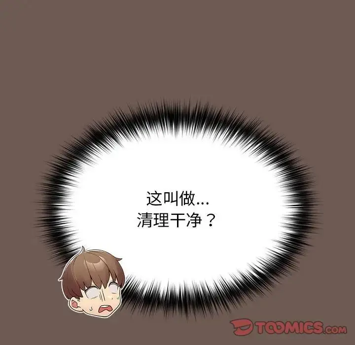漫画《游戏规则我来定》第50话第172张图