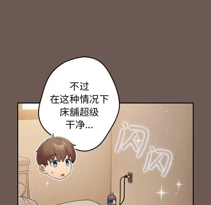 漫画《游戏规则我来定》第50话第173张图