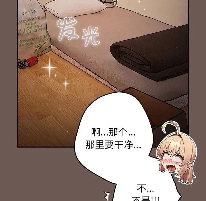 漫画《游戏规则我来定》第50话第174张图
