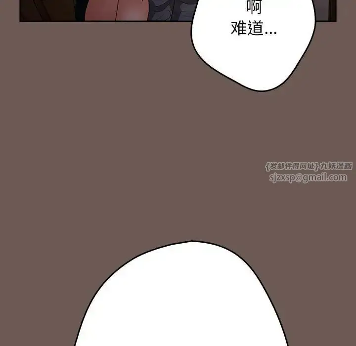 漫画《游戏规则我来定》第50话第177张图