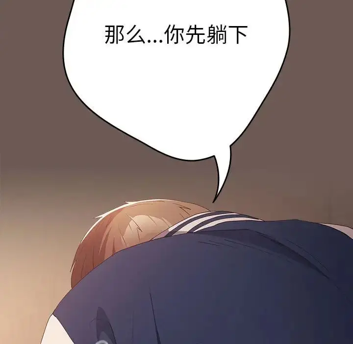 漫画《游戏规则我来定》第50话第178张图