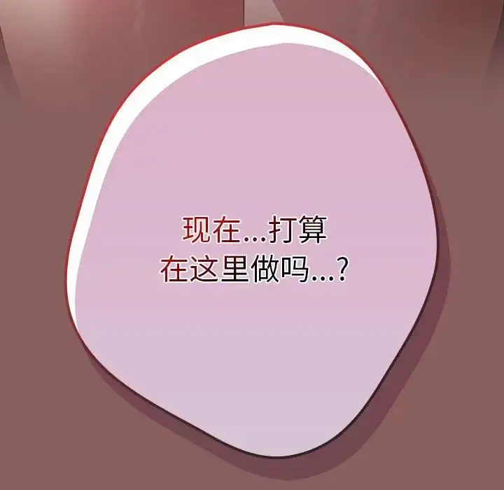 漫画《游戏规则我来定》第50话第184张图