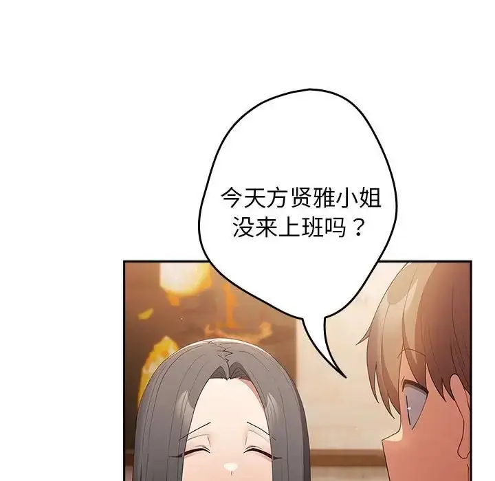 漫画《游戏规则我来定》第50话第26张图