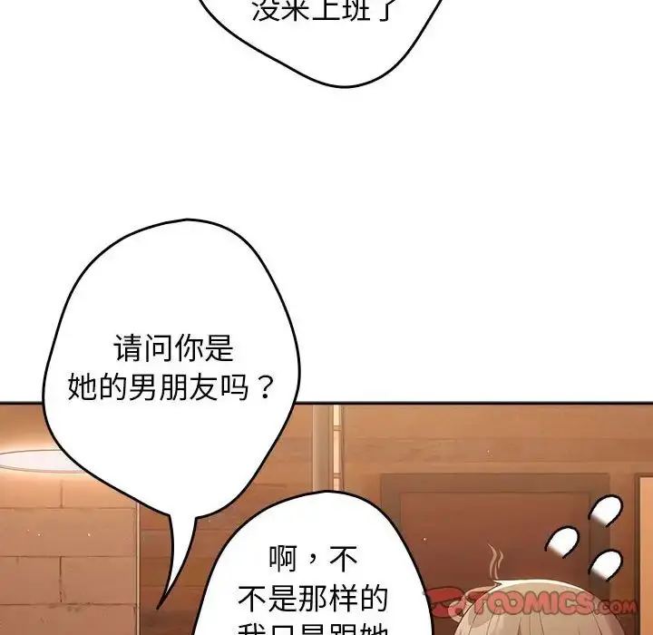漫画《游戏规则我来定》第50话第28张图