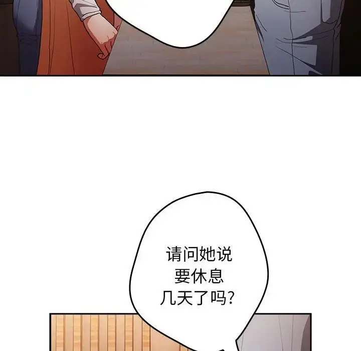 漫画《游戏规则我来定》第50话第30张图