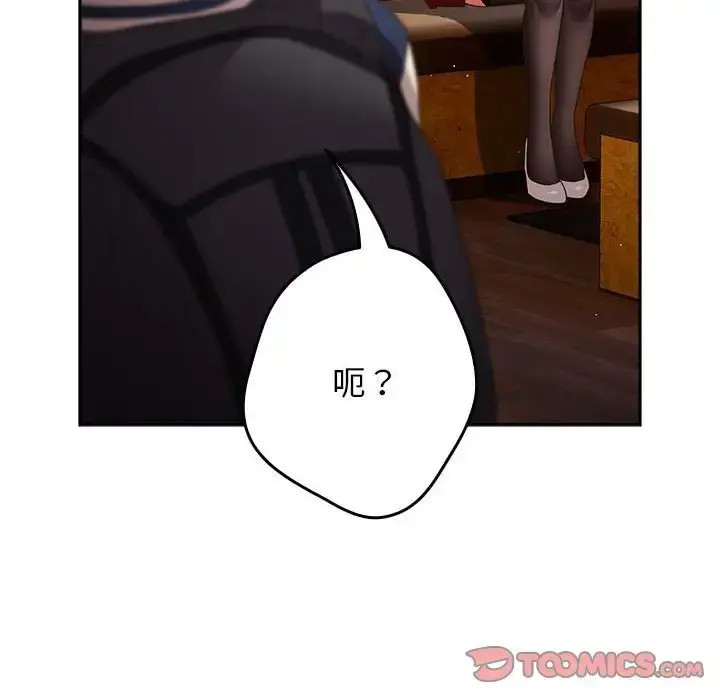 漫画《游戏规则我来定》第50话第36张图