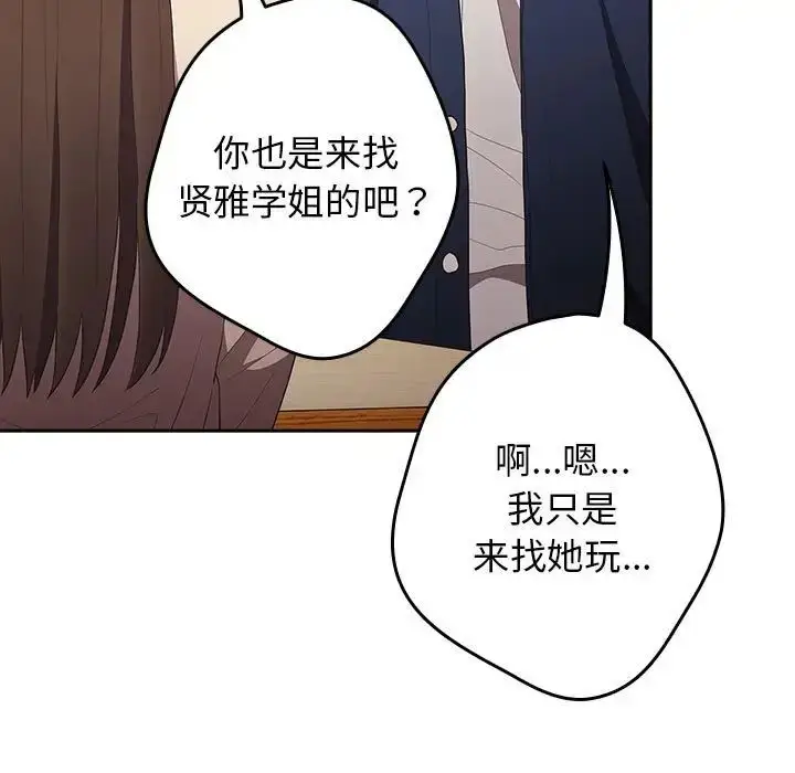 漫画《游戏规则我来定》第50话第41张图