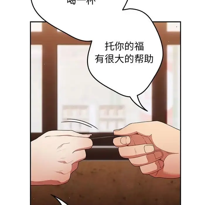 漫画《游戏规则我来定》第50话第49张图