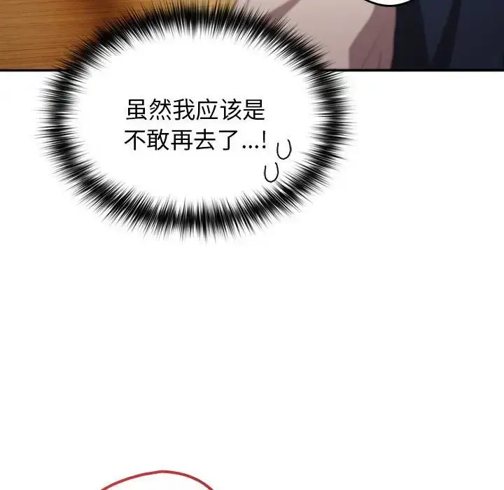 漫画《游戏规则我来定》第50话第53张图