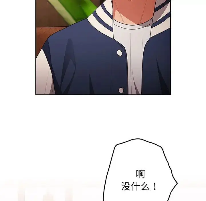 漫画《游戏规则我来定》第50话第55张图