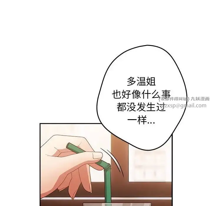 漫画《游戏规则我来定》第50话第58张图