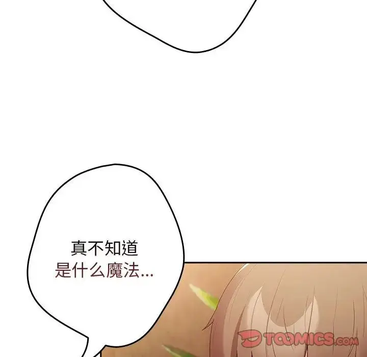 漫画《游戏规则我来定》第50话第60张图
