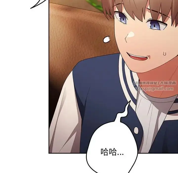 漫画《游戏规则我来定》第50话第61张图