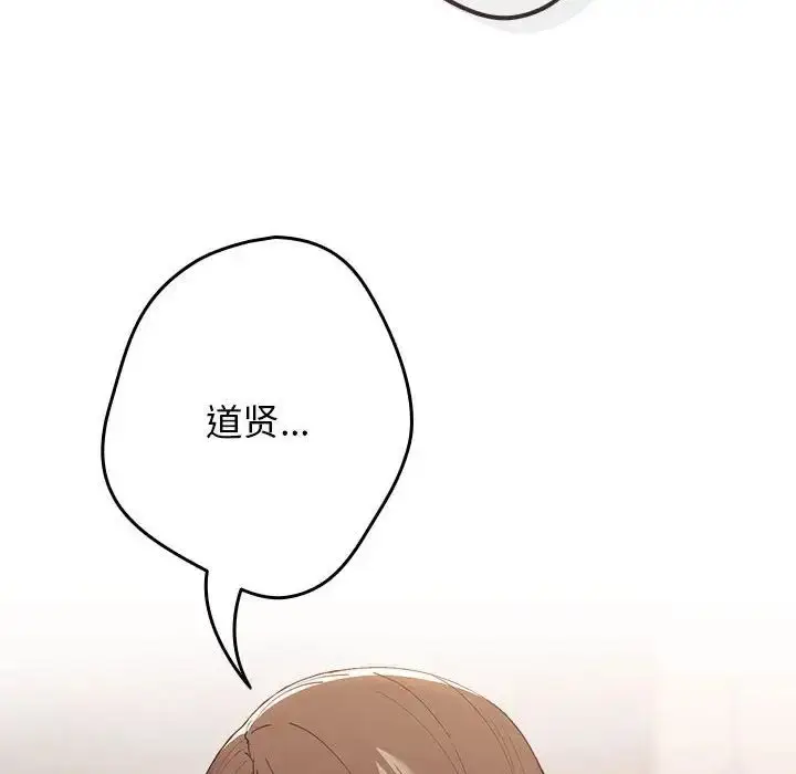漫画《游戏规则我来定》第50话第64张图