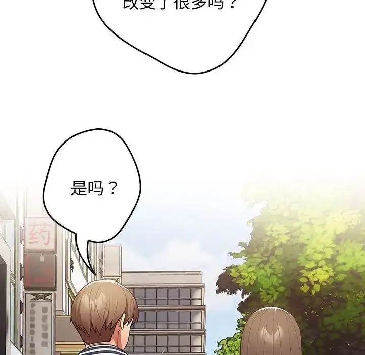 漫画《游戏规则我来定》第50话第69张图