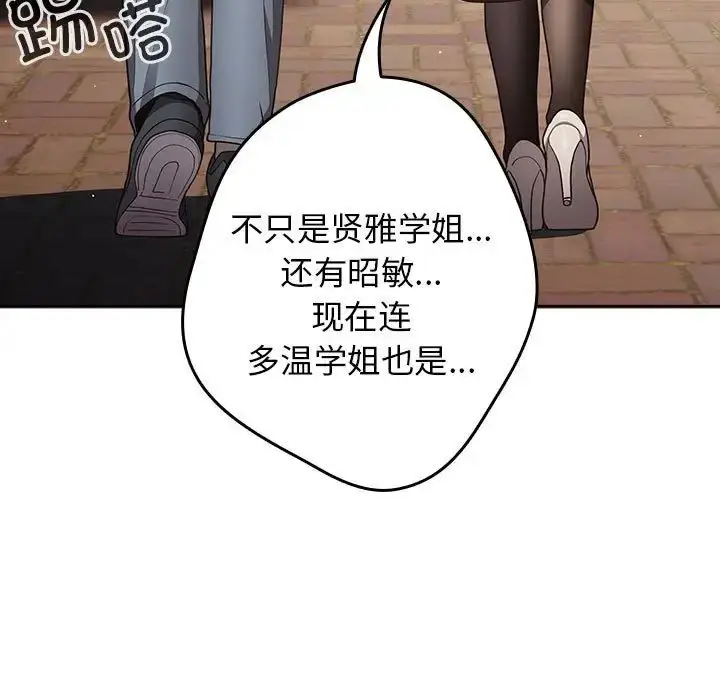 漫画《游戏规则我来定》第50话第71张图