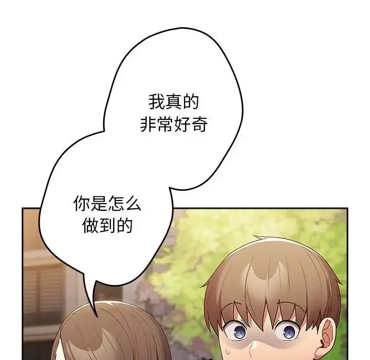 漫画《游戏规则我来定》第50话第72张图