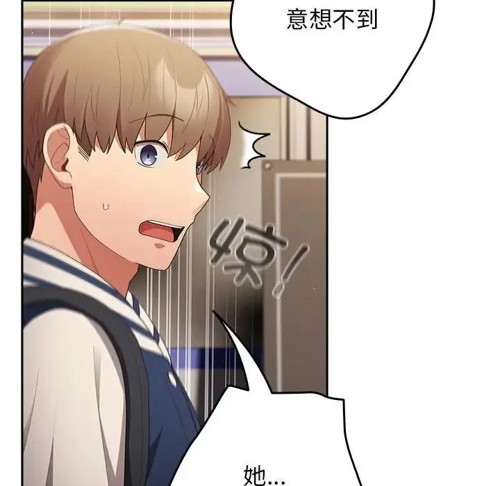 漫画《游戏规则我来定》第50话第75张图