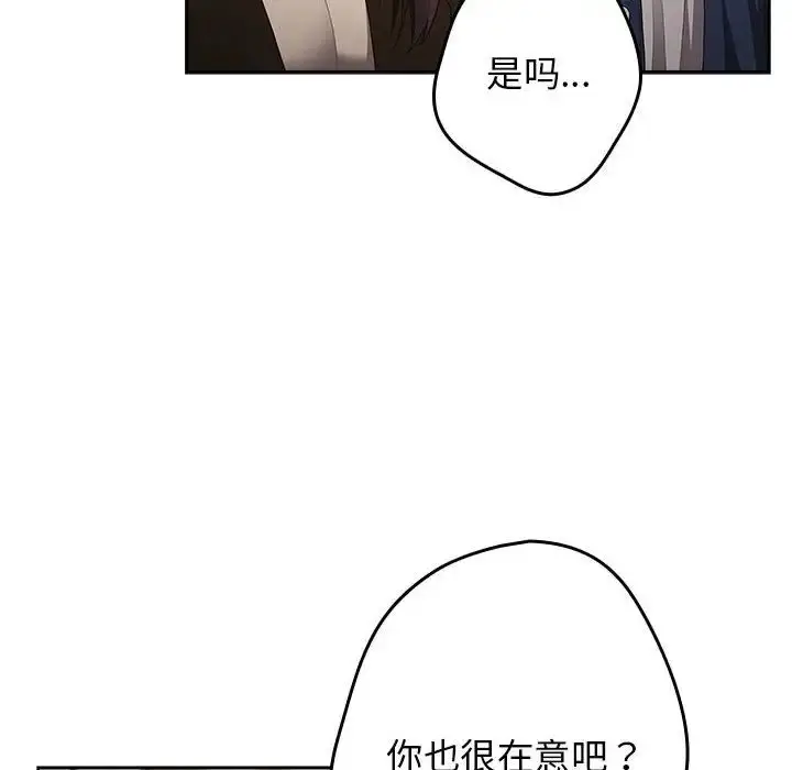 漫画《游戏规则我来定》第50话第78张图