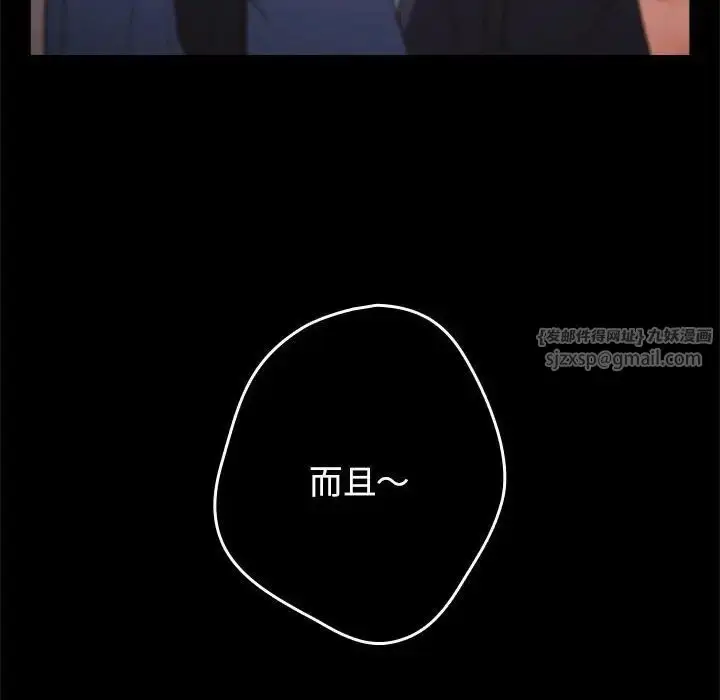 漫画《游戏规则我来定》第50话第8张图