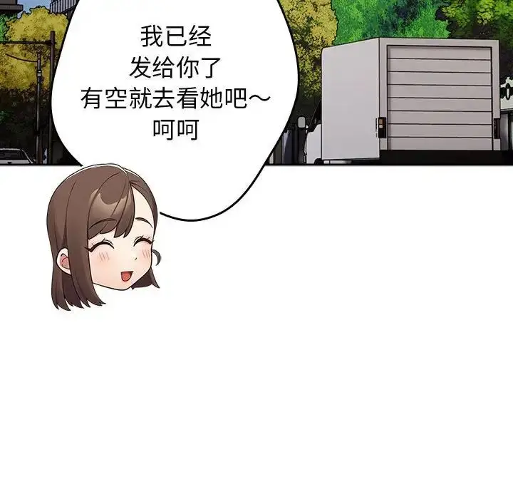 漫画《游戏规则我来定》第50话第88张图