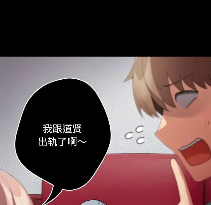 漫画《游戏规则我来定》第50话第9张图