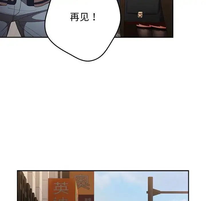漫画《游戏规则我来定》第50话第96张图
