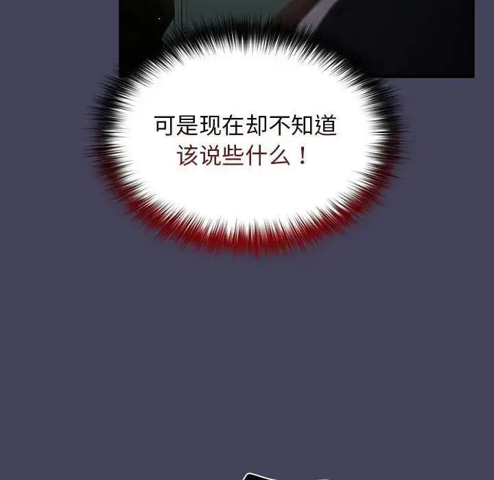 漫画《游戏规则我来定》第28话第10张图