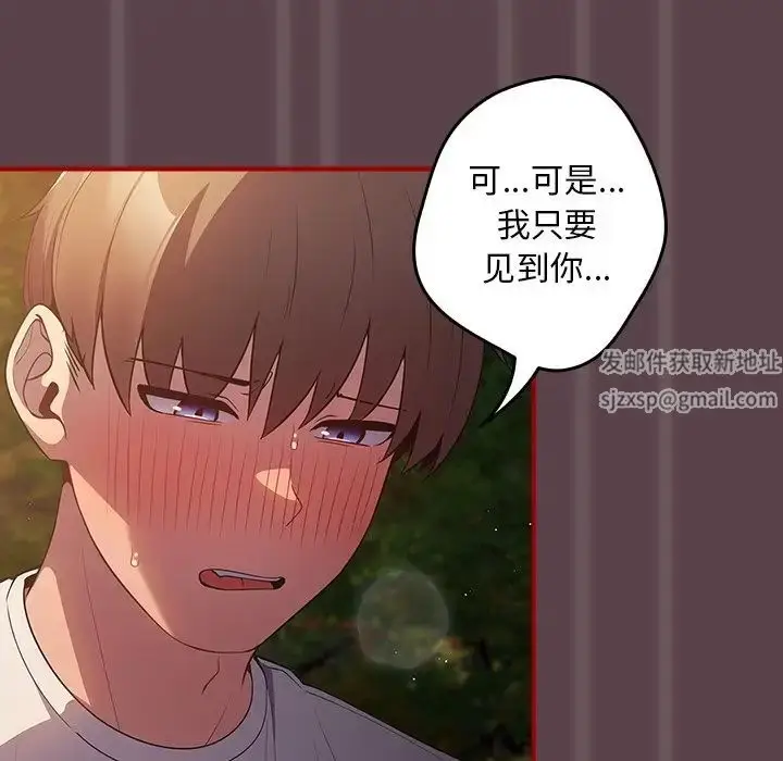 漫画《游戏规则我来定》第28话第109张图