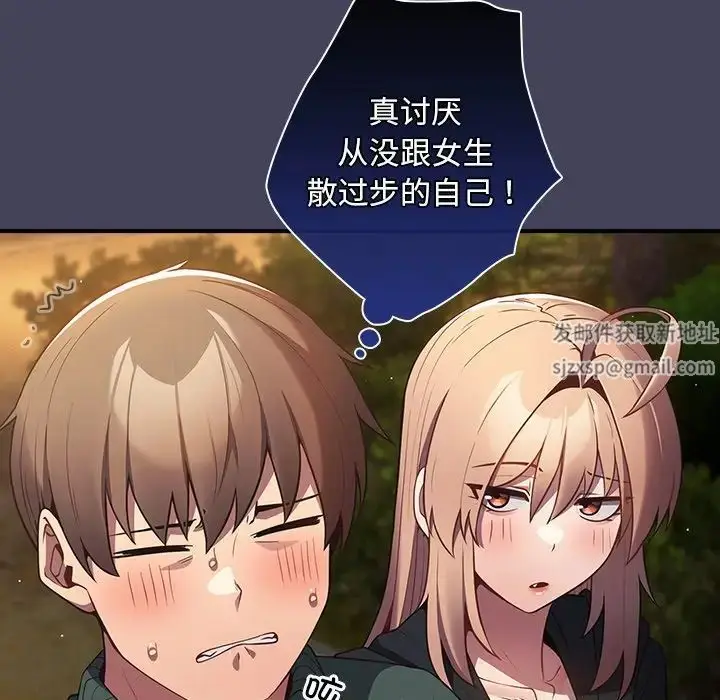 漫画《游戏规则我来定》第28话第11张图