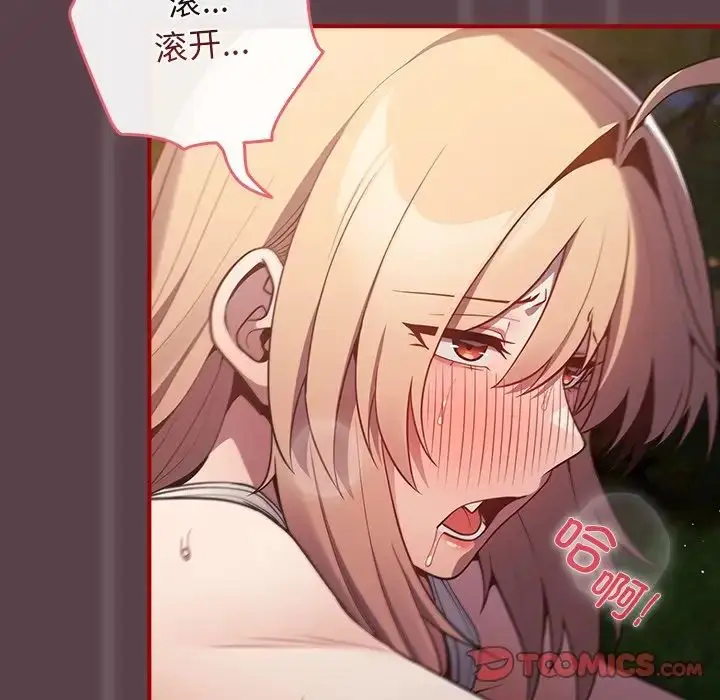 漫画《游戏规则我来定》第28话第111张图