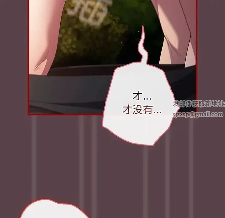漫画《游戏规则我来定》第28话第114张图