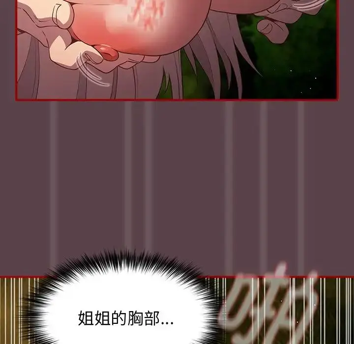 漫画《游戏规则我来定》第28话第116张图