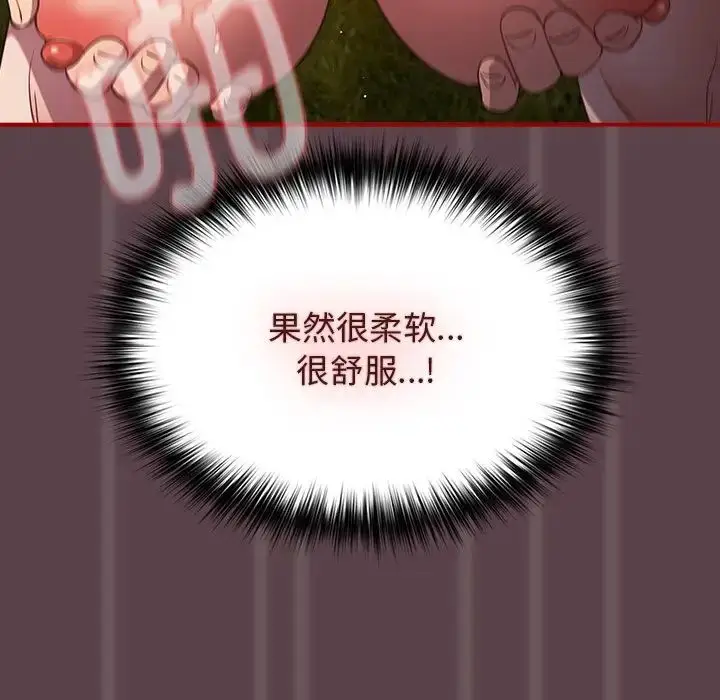漫画《游戏规则我来定》第28话第119张图