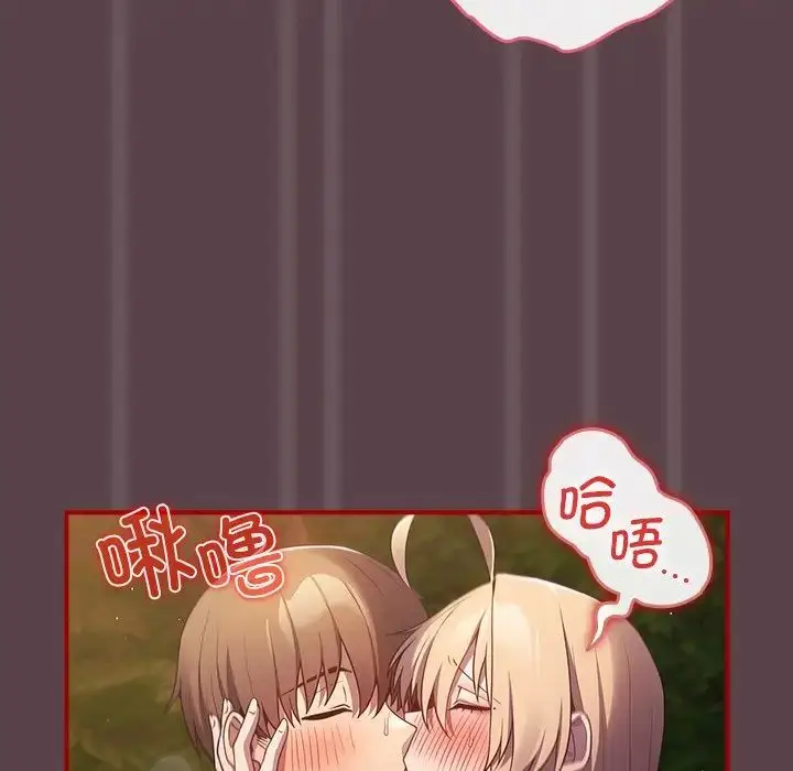 漫画《游戏规则我来定》第28话第126张图
